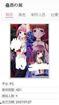 类似蛊惑之刻的动漫,暗夜魔咒的觉醒